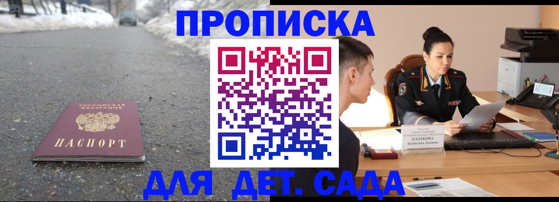 временная регистрация для всех в Дорогобуже