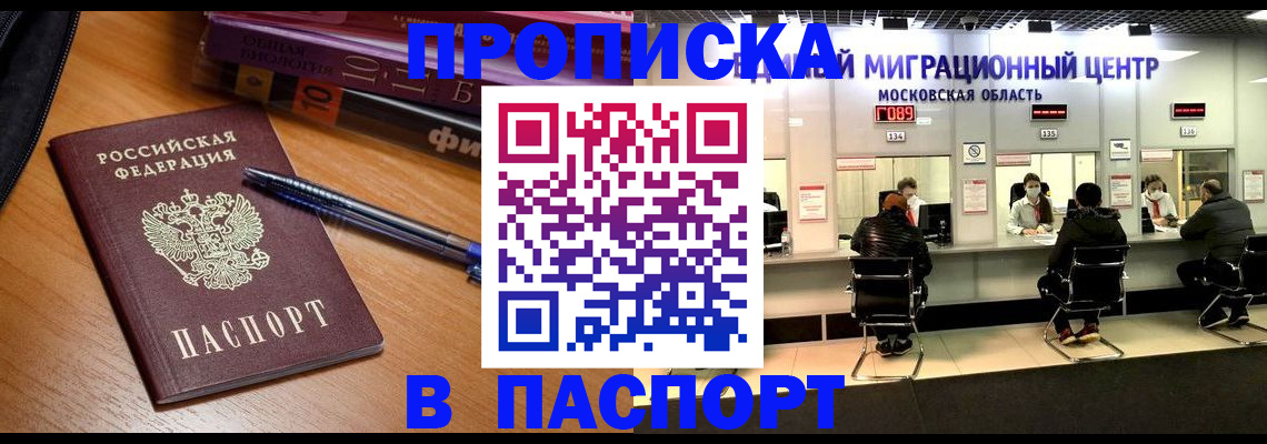 регистрация в Дорогобуже