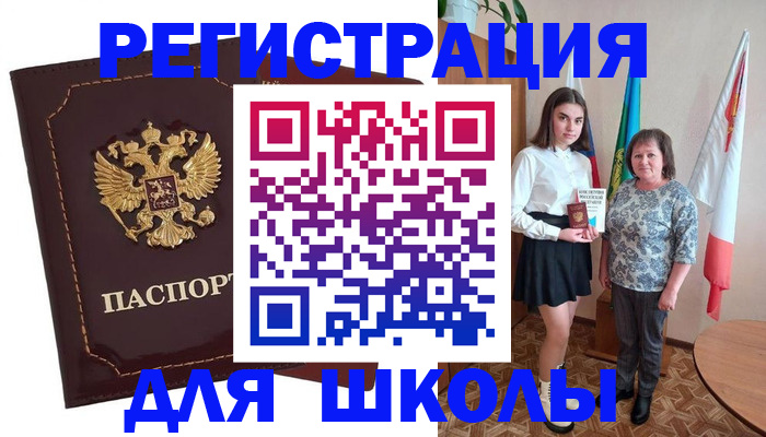 временная регистрация недорого в Дорогобуже